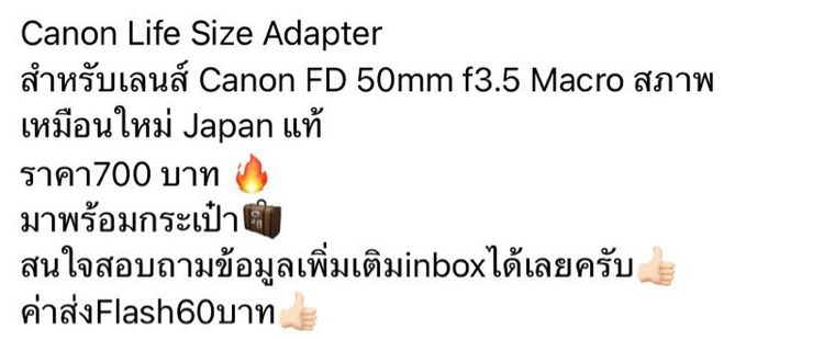 canon Life Size Adapter รูปที่ 5