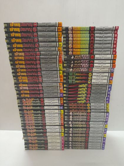 หนังสือการ์ตูน รวมผลงาน TEZUKA  OSAMU  สำนักพิมพ์วิบูลย์กิจ รูปที่ 3