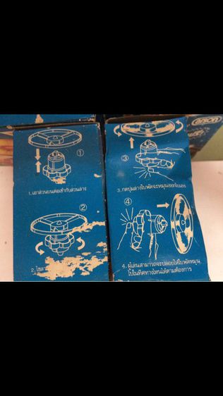 แจกของเล่นเด็ก รูปที่ 3