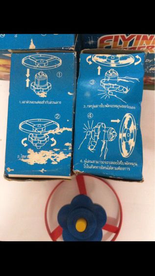 แจกของเล่นเด็ก รูปที่ 2