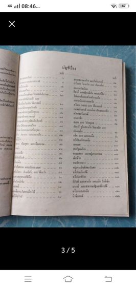 สมุดแผนที่ รูปที่ 4