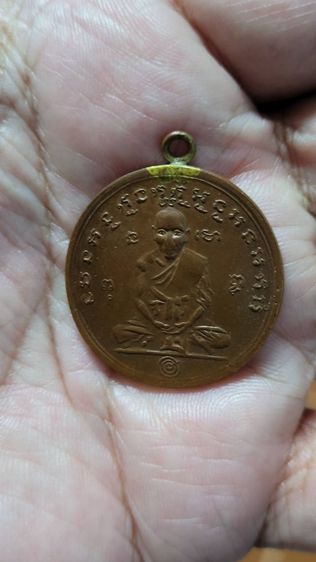 เหรียญกลมพระอุปัชฌาย์กรัก วัดอัมพวัน จ.ลพบุรี รุ่น2 ปี 2478 เหรียญปั๊มขอบกระบอก ห่วงเชื่อม เป็นเหรียญรุ่นสอง ที่หายาก ทันหลวงพ่อกรักปลุกเสก รูปที่ 7