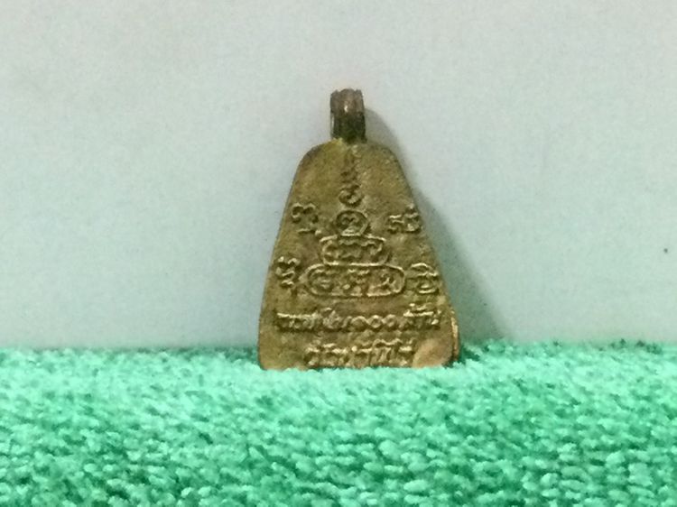 หลวงพ่อคูณ วัดบ้านไร่ รุ่น จอบเงิน 100 ล้าน รูปที่ 10