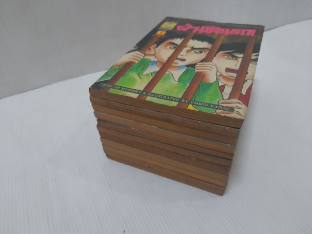 หนังสือการ์ตูน ผ่ามิตินรก สำนักพิมพ์ยอดธิดา รูปที่ 13