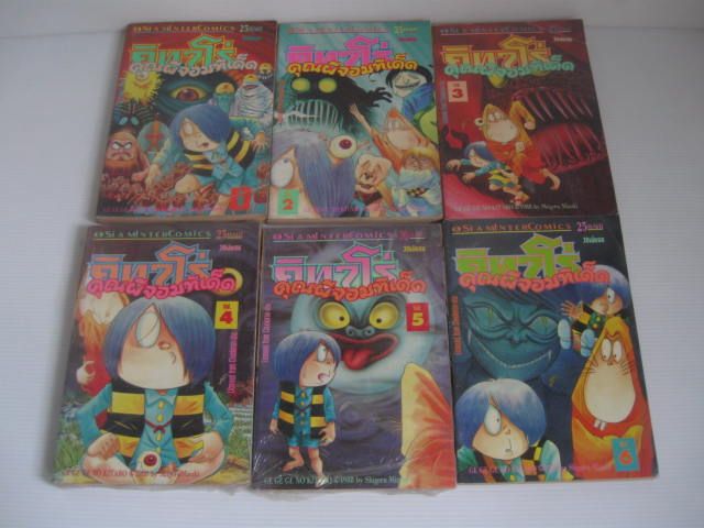 หนังสือการ์ตูน คิทาโร่คุณผีจอมทีเด็ด สำนักพิมพ์สยามอินเตอร์คอมมิค รูปที่ 2