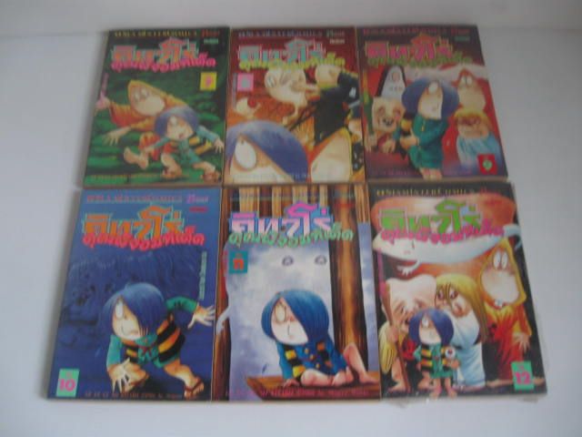 หนังสือการ์ตูน คิทาโร่คุณผีจอมทีเด็ด สำนักพิมพ์สยามอินเตอร์คอมมิค รูปที่ 3