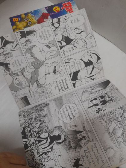 หนังสือการ์ตูน ศึกยอดมนุษย์ อุลตร้าแมน สำนักพิมพ์จัมโบ้ รูปที่ 10