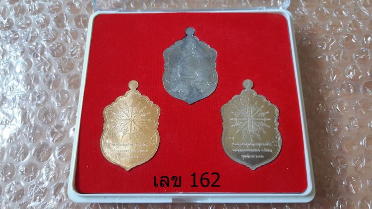 หลวงปู่ศุข เหรียญเสมาหัวเสือ ชุดกรรมการ รุ่นแรก สร้างแค่ 168 ชุด (กำลังตามหากัน) รูปที่ 4