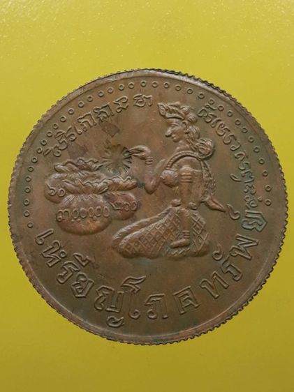 เหรียญนางกวักโภคทรัพย์หลวงปู่เส็ง วัดศรีประจันตคาม เนื้อทองแดง