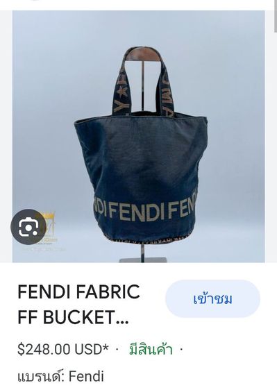 กระเป๋า Fendi แท้สวยพร้อมถุงผ้า รูปที่ 18