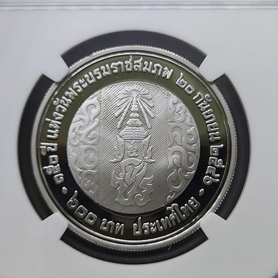 เหรียญเกรดดิ้ง PF 70 (เกรดแชมป์โลก) เหรียญเงินขัดเงา 600 บาท ที่ระลึก 150 ปี วันพระราชสมภพ รัชการที่ 5 PF70 ULTRA CAMEO NGC พ.ศ.2546 รูปที่ 3