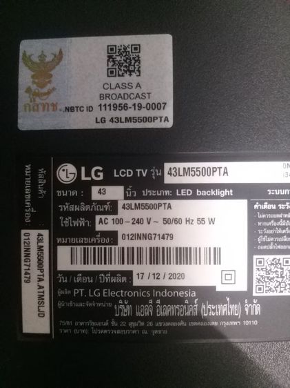 ขายทีวี LG 43 นิ้ว
สินค้าใช้งานได้ปกติ
สนนราคาขายที่ 3,900บาทไทย
สนใจแชทได้คับ 081-6644989 
มีบริการจัดส่งให้ฟรี
ในระแวกใกล้เคียงได้ครับ รูปที่ 17