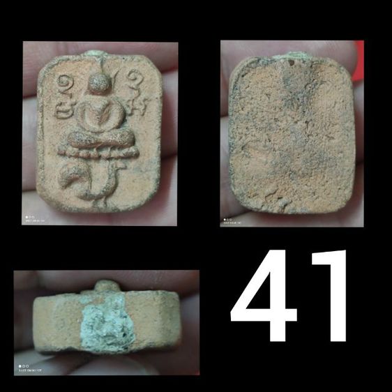 พ่อปาน เบอ 37-54 รูปที่ 5