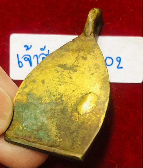 พระเจ้าสัว รุ่นแรก เนื้อทองผสม หลังเรียบ มีรอยจาร หลวงปู่บุญ วัดกลางบางแก้ว จังหวัดนครปฐม รูปที่ 6