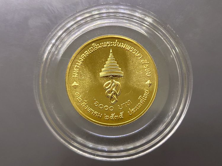 เหรียญทองคำ 6000 บาท (หนัก 1 บาท) ที่ระลึกมหามงคลเฉลิมพระชนมพรรษาราชินี 5 รอบ 2535 รูปที่ 2