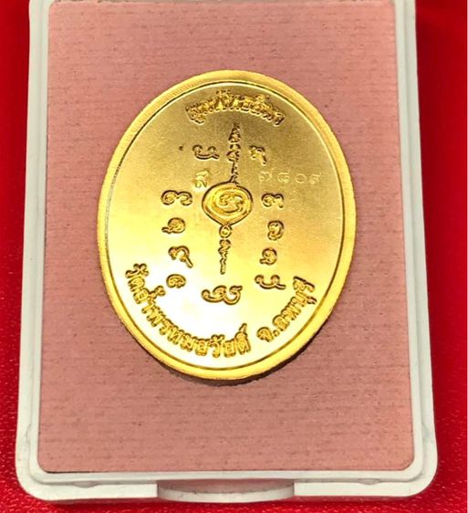 เหรียญไก่เจริญพร เนื้อชุบทองลงยา หลวงปู่สรวง วัดถ้ำพรหมสวัสดิ์ รูปที่ 3