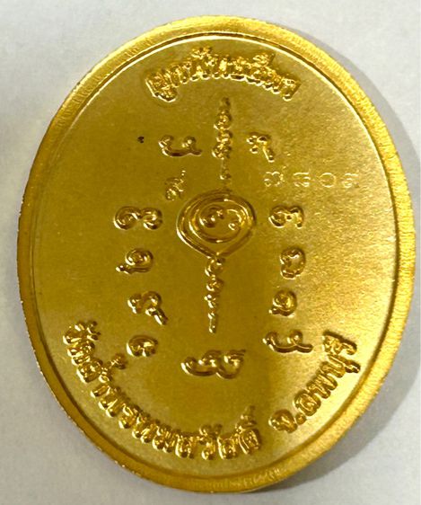เหรียญไก่เจริญพร เนื้อชุบทองลงยา หลวงปู่สรวง วัดถ้ำพรหมสวัสดิ์ รูปที่ 5