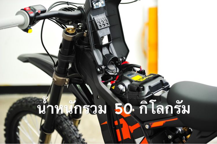 รถวิบากไฟฟ้า รูปที่ 3