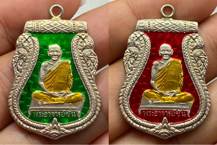 เหรียญหลวงพ่อขัน วัดนกกระจาบ