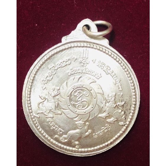 เหรียญจักรเพชร รุ่นแรก ปี 2508 วัดดอนยายนาวา เนื้ออัลปาก้า รูปที่ 7