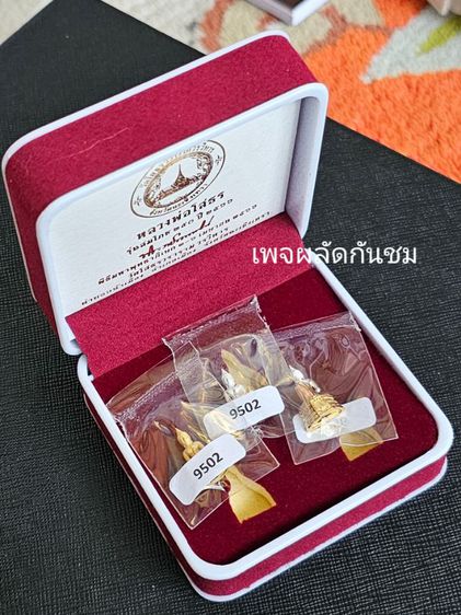 กริ่งลอยองค์หลวงพ่อโสธร รุ่นสมโภชน์253  รูปที่ 4