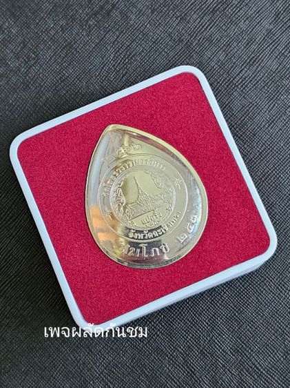 กริ่งลอยองค์หลวงพ่อโสธร รุ่นสมโภชน์253  รูปที่ 5