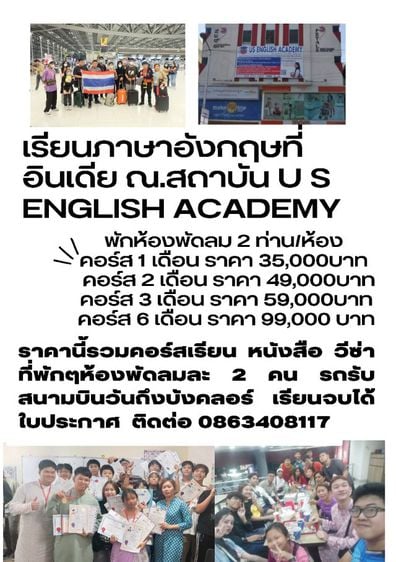 ซื้อ ขาย สอนภาษาอังกฤษ ในนนทบุรี ออนไลน์ ราคาถูก | Kaidee