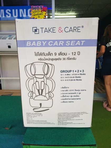 อื่นๆ BABY CAR SEAT