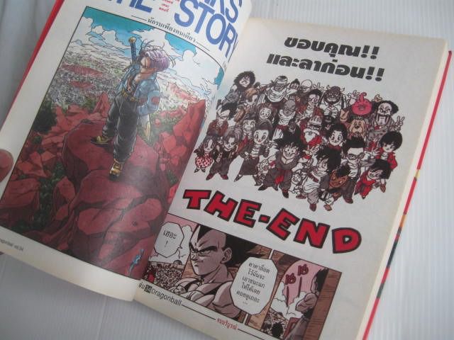 หนังสือการ์ตูน ดราก้อนบอล บิ๊กบุ๊ค สำนักพิมพ์เนชั่น รูปที่ 15