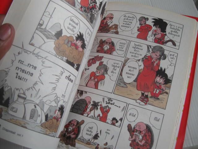 หนังสือการ์ตูน ดราก้อนบอล บิ๊กบุ๊ค สำนักพิมพ์เนชั่น รูปที่ 13