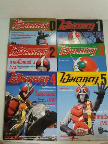 boxset หนังสือภาพ ไอ้มดแดง  รูปที่ 2