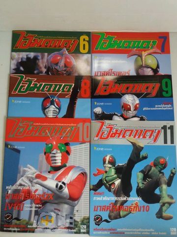 boxset หนังสือภาพ ไอ้มดแดง  รูปที่ 3