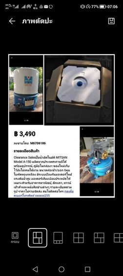 ของเก่าวินเทจ​พระบูชาหลวงพ่อโสธร รวมทั้งรายการสินค้า​แอนทีคอื่นๆ รูปที่ 17