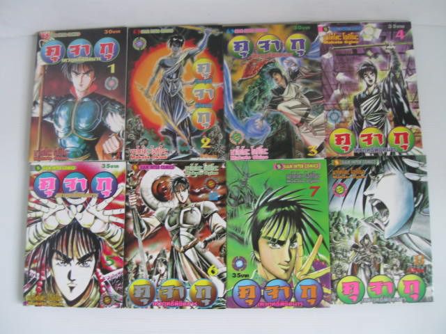 หนังสือการ์ตูน คุจากุเทวฤทธิ์พิชิตมาร สำนักพิมพ์สยามอินเตอร์คอมมิค รูปที่ 5