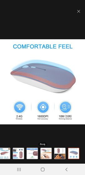 เมาส์ไร้สาย เมาส์ชาร์จแบตได้ เมาส์อัจฉริยะ รูปที่ 17