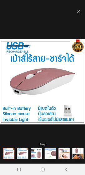 เมาส์ไร้สาย เมาส์ชาร์จแบตได้ เมาส์อัจฉริยะ รูปที่ 2