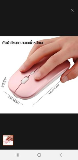 เมาส์ไร้สาย เมาส์ชาร์จแบตได้ เมาส์อัจฉริยะ รูปที่ 13