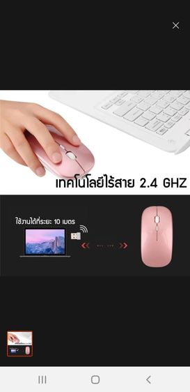 เมาส์ไร้สาย เมาส์ชาร์จแบตได้ เมาส์อัจฉริยะ รูปที่ 12