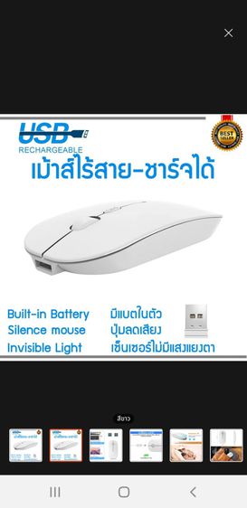 เมาส์ไร้สาย เมาส์ชาร์จแบตได้ เมาส์อัจฉริยะ รูปที่ 3