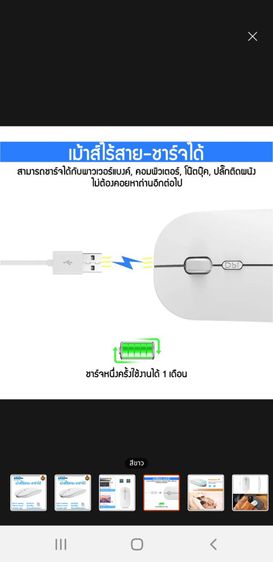 เมาส์ไร้สาย เมาส์ชาร์จแบตได้ เมาส์อัจฉริยะ รูปที่ 18
