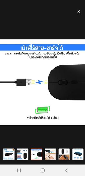 เมาส์ไร้สาย เมาส์ชาร์จแบตได้ เมาส์อัจฉริยะ รูปที่ 8