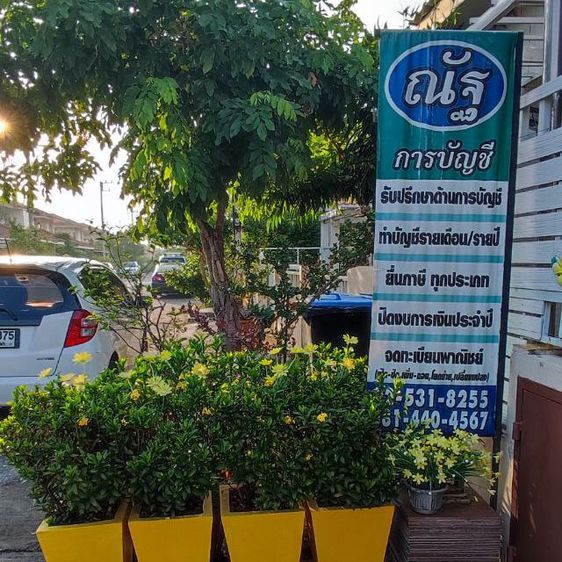รับทำบัญชีและตรวจสอบบัญชี รูปที่ 9