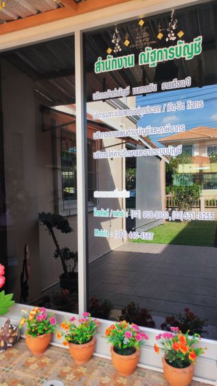 รับทำบัญชีและตรวจสอบบัญชี รูปที่ 12