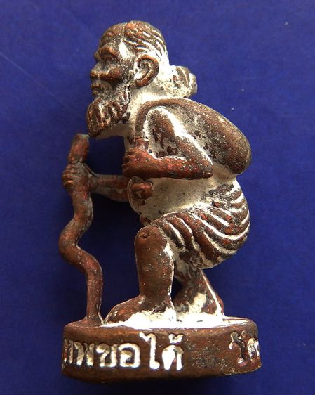 พ่อปู่ชูชกเทพขอได้ รุ่นแรก หลวงปู่คำบุ วัดกุดชมภู พ.ศ. 2553 เนื้อสัตตโลหะ-เนื้อทองทิพย์ ยิงโค๊ด-เลข พร้อมกล่องเดิม รูปที่ 37