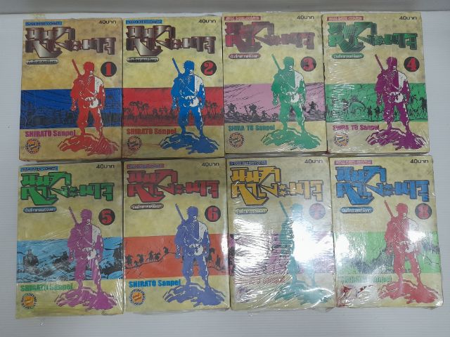 หนังสือการ์ตูน นินจาซาซูเกะ นินจาคาเงะมารู รูปที่ 5