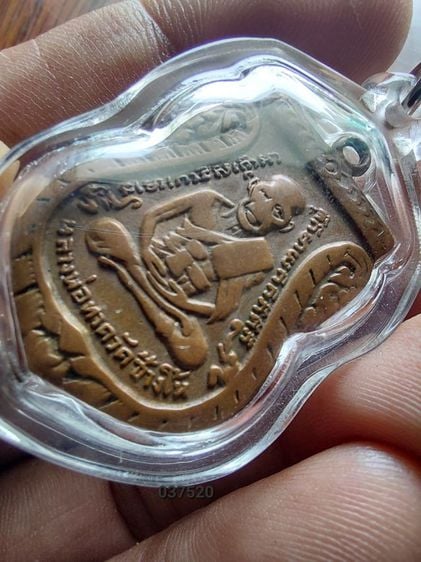 หลวงปู่ทวด เหรียญรุ่น 3 ปี 2504 เนื้อทองแดง รูปที่ 12