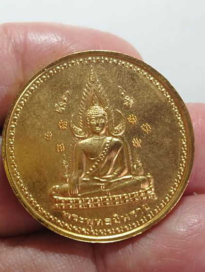 เหรียญชุดพิธีมหาพุทธาภิเษกวัดพระศรีฯปี๒๕๓๙ รูปที่ 8