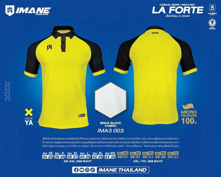 เสื้อกีฬาคอปก Imane IMA3003 La Forte รูปที่ 10