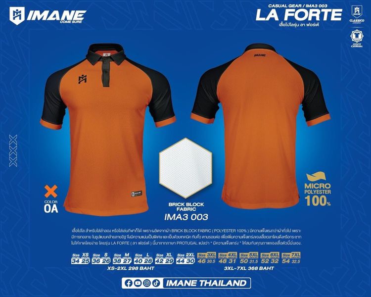 เสื้อกีฬาคอปก Imane IMA3003 La Forte รูปที่ 7