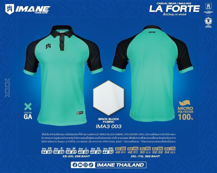 เสื้อกีฬาคอปก Imane IMA3003 La Forte รูปที่ 5
